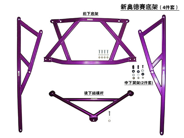 CIDEP車架強(qiáng)化件